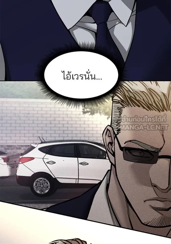 The Bully In-Charge ตอนที่ 155 26