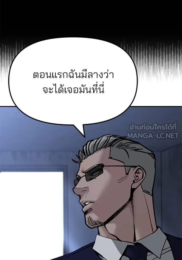 The Bully In-Charge ตอนที่ 155 30