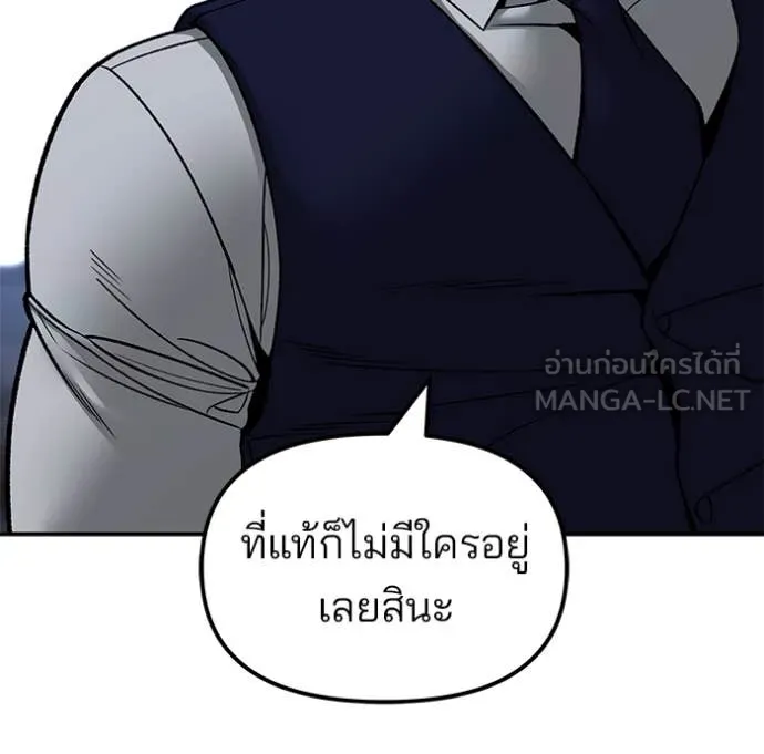 The Bully In-Charge ตอนที่ 155 31