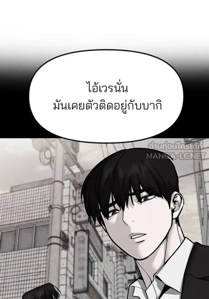 The Bully In-Charge ตอนที่ 155 32
