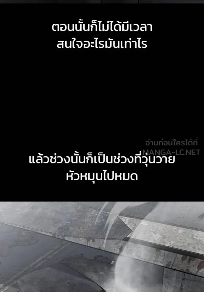 The Bully In-Charge ตอนที่ 155 35