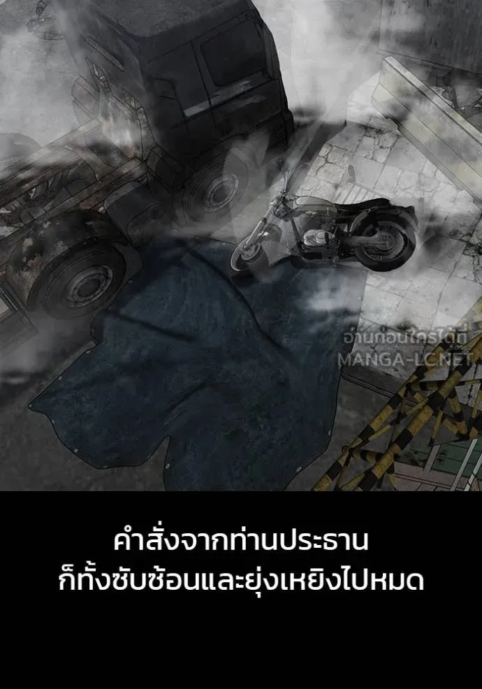 The Bully In-Charge ตอนที่ 155 36