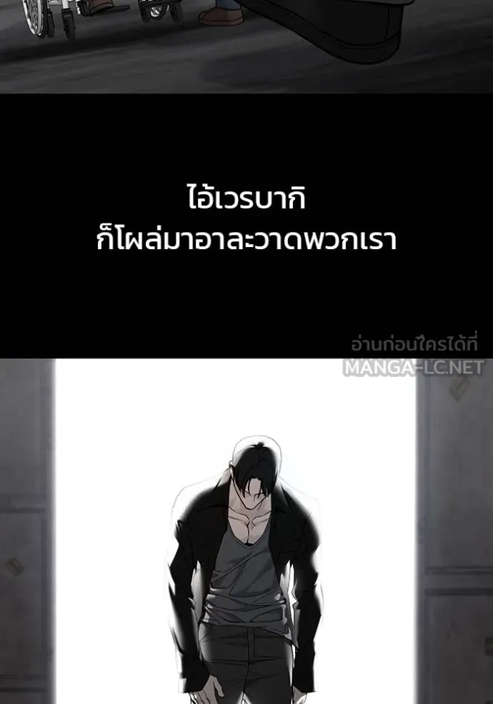 The Bully In-Charge ตอนที่ 155 38