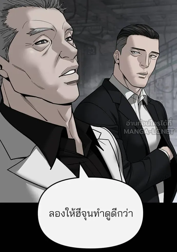 The Bully In-Charge ตอนที่ 155 43