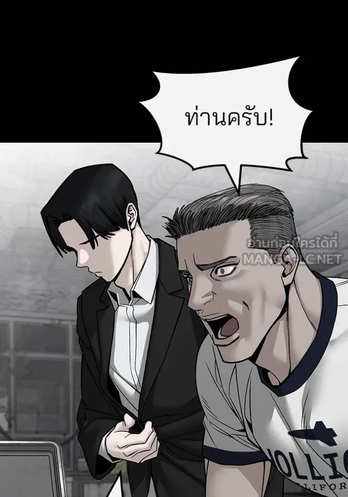 The Bully In-Charge ตอนที่ 155 44
