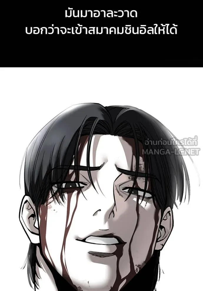 The Bully In-Charge ตอนที่ 155 40