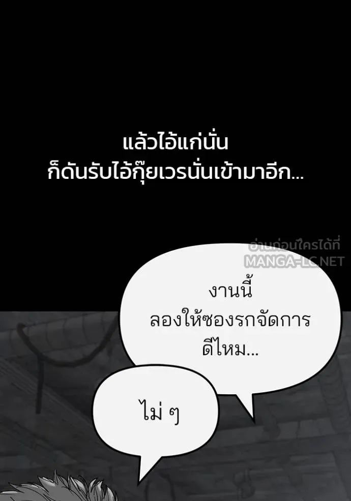 The Bully In-Charge ตอนที่ 155 42