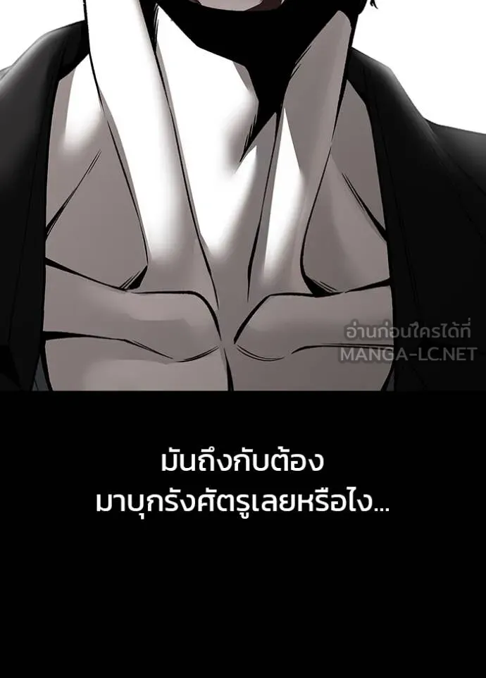 The Bully In-Charge ตอนที่ 155 41