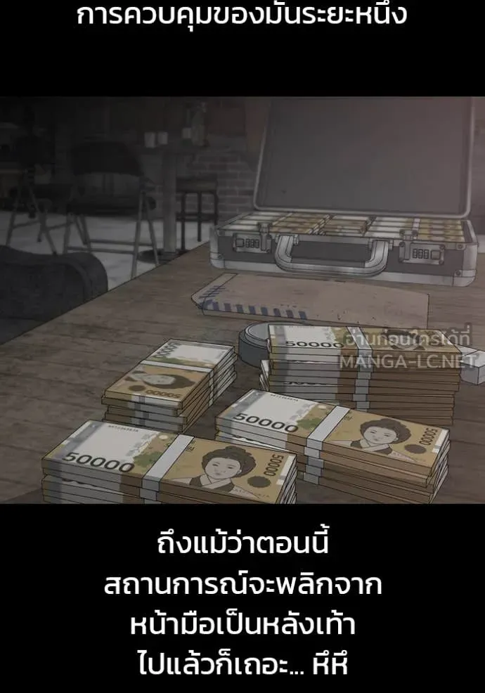 The Bully In-Charge ตอนที่ 155 48