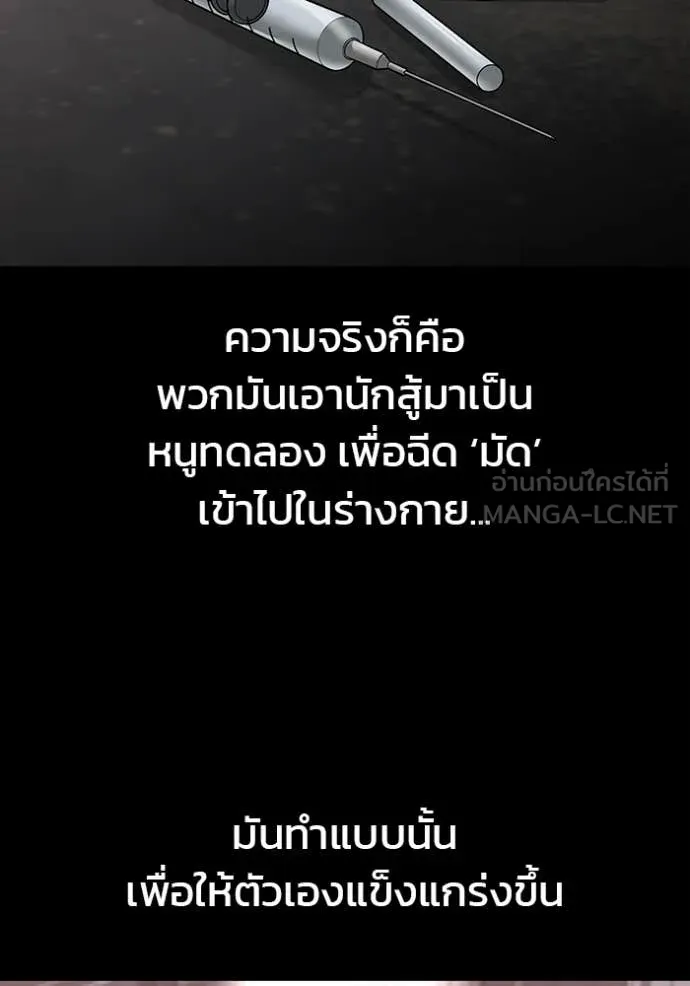 The Bully In-Charge ตอนที่ 155 51