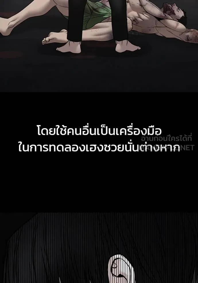 The Bully In-Charge ตอนที่ 155 53