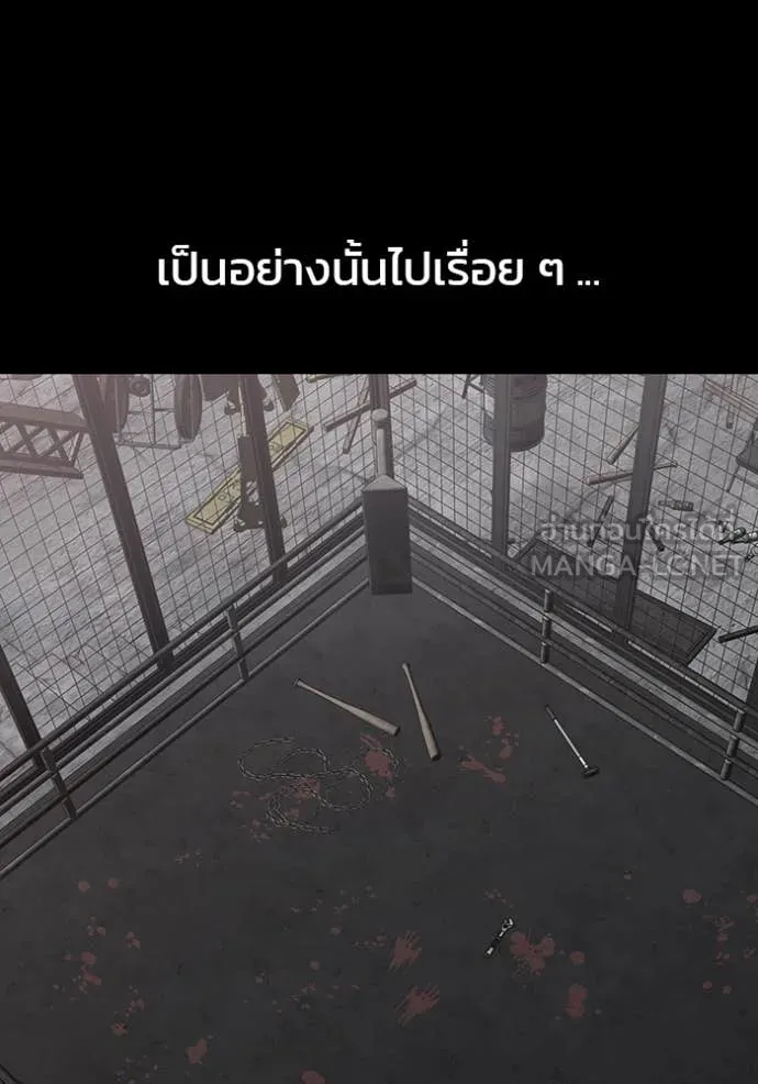 The Bully In-Charge ตอนที่ 155 46