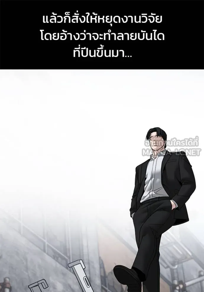 The Bully In-Charge ตอนที่ 155 55