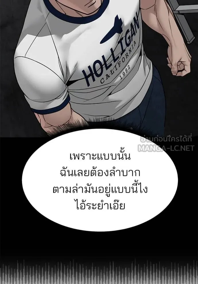 The Bully In-Charge ตอนที่ 155 57