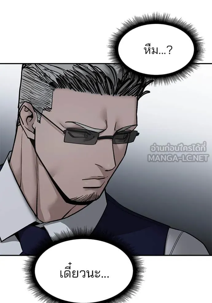 The Bully In-Charge ตอนที่ 155 60