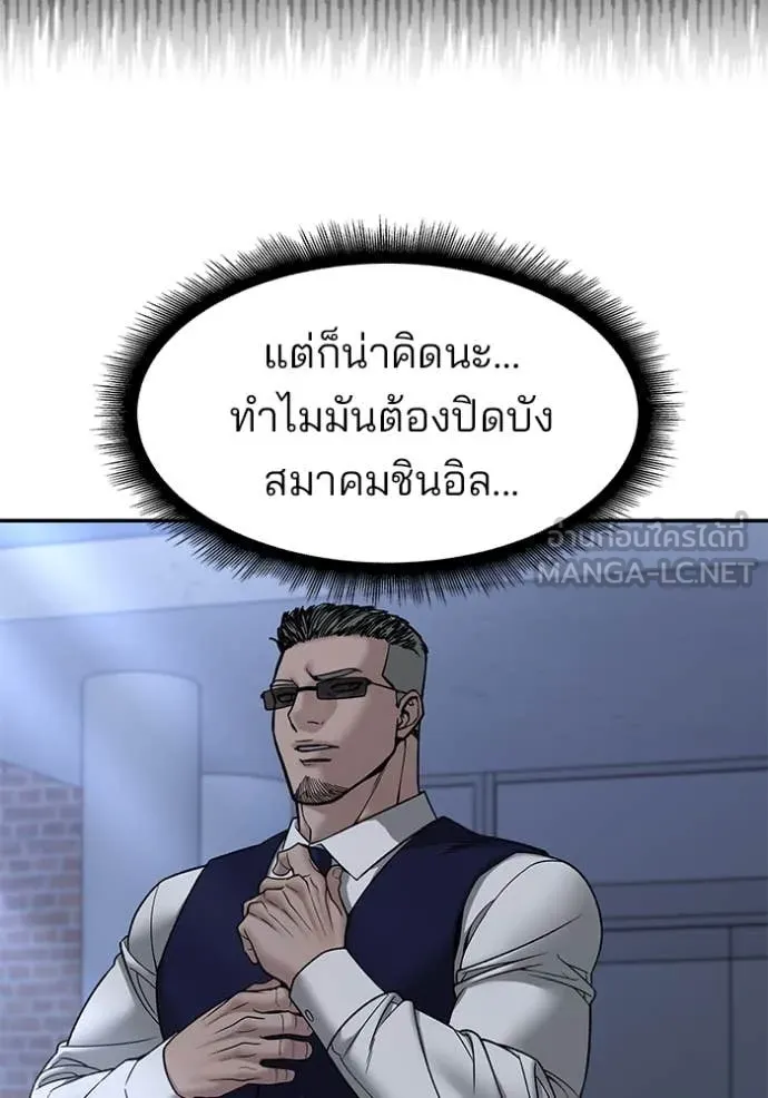 The Bully In-Charge ตอนที่ 155 58