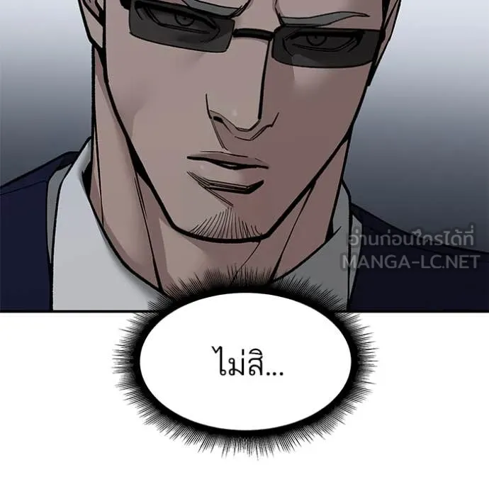 The Bully In-Charge ตอนที่ 155 66