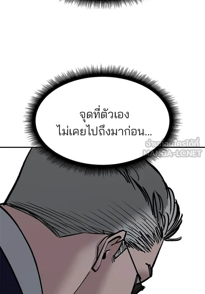 The Bully In-Charge ตอนที่ 155 63