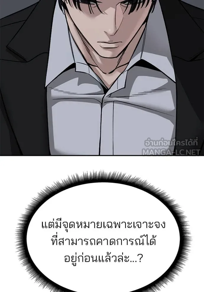 The Bully In-Charge ตอนที่ 155 69