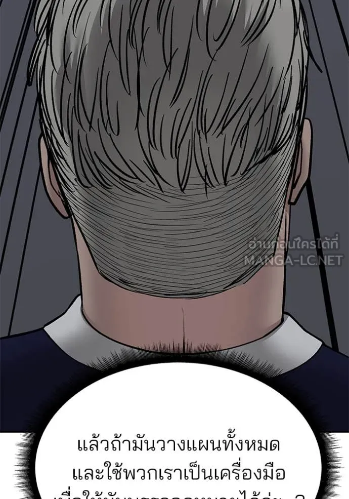 The Bully In-Charge ตอนที่ 155 72