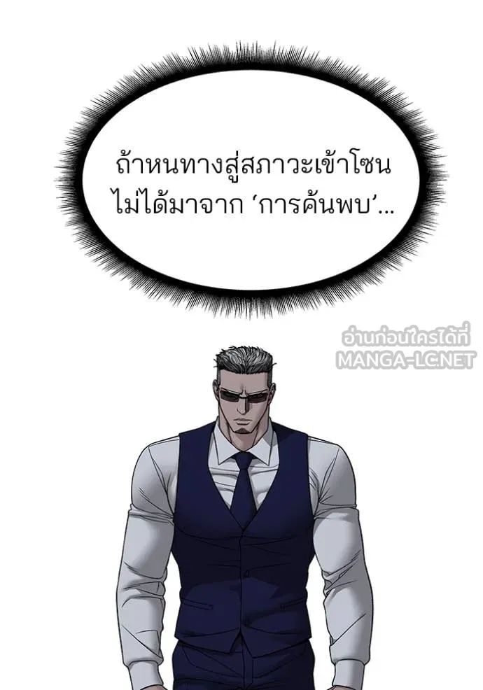 The Bully In-Charge ตอนที่ 155 67