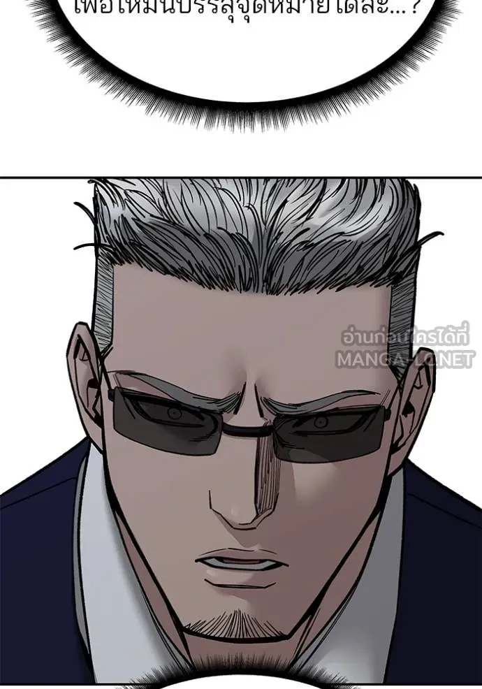 The Bully In-Charge ตอนที่ 155 73