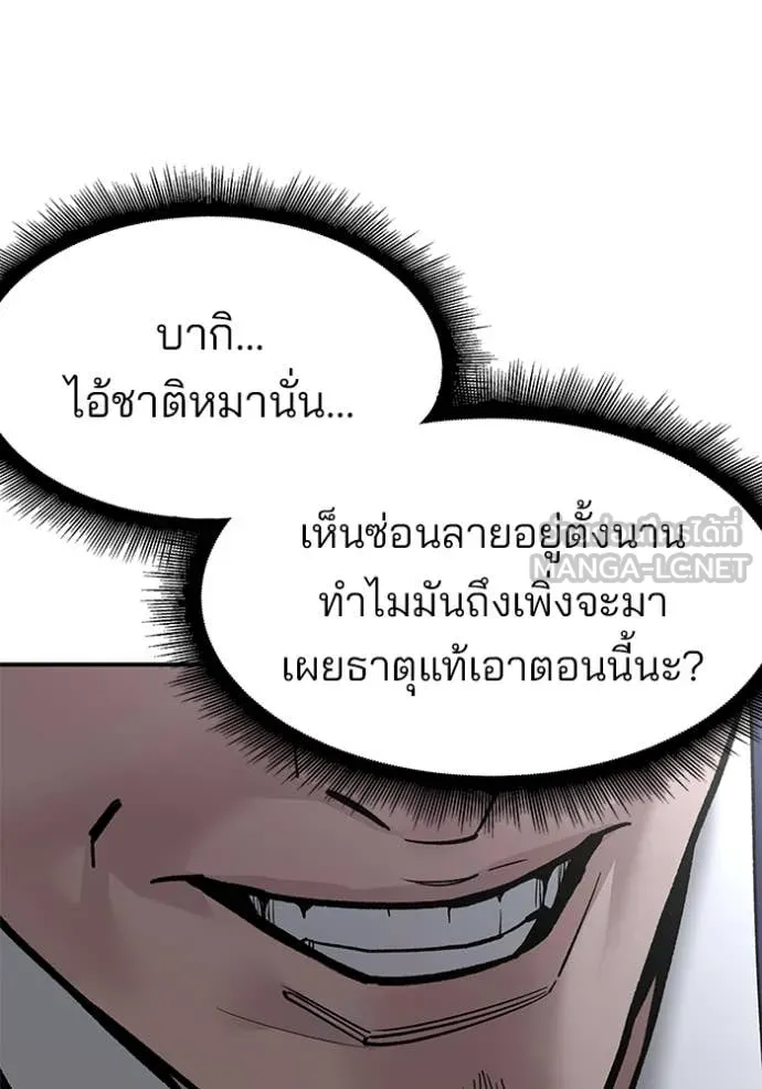 The Bully In-Charge ตอนที่ 155 76