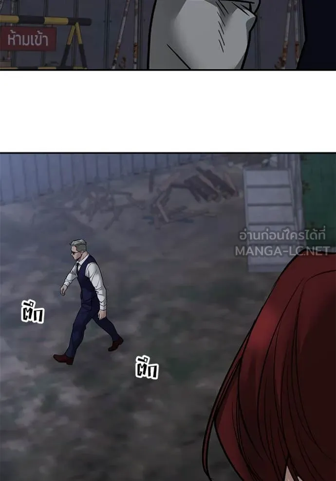 The Bully In-Charge ตอนที่ 155 81