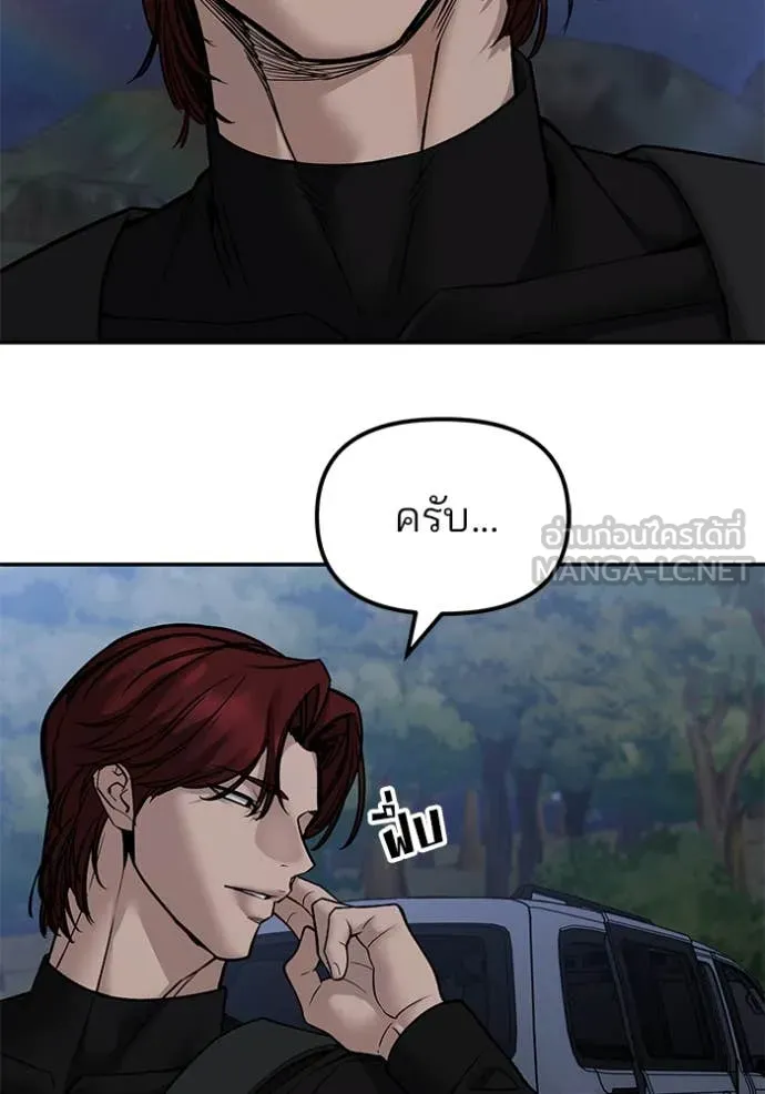 The Bully In-Charge ตอนที่ 155 83