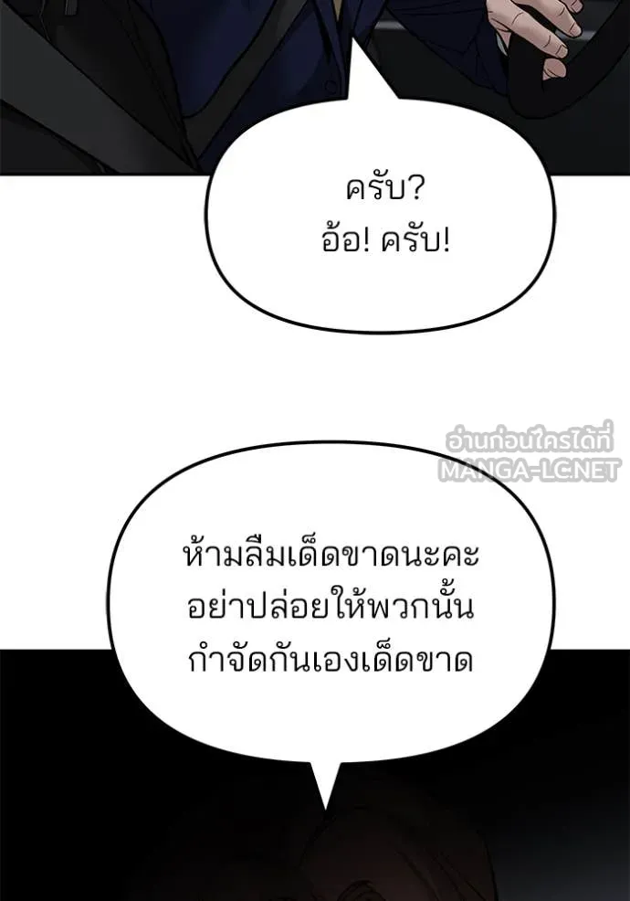The Bully In-Charge ตอนที่ 155 92