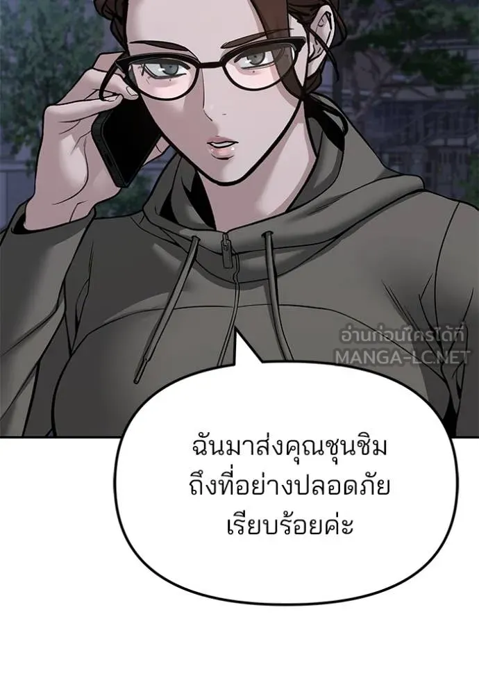 The Bully In-Charge ตอนที่ 155 90