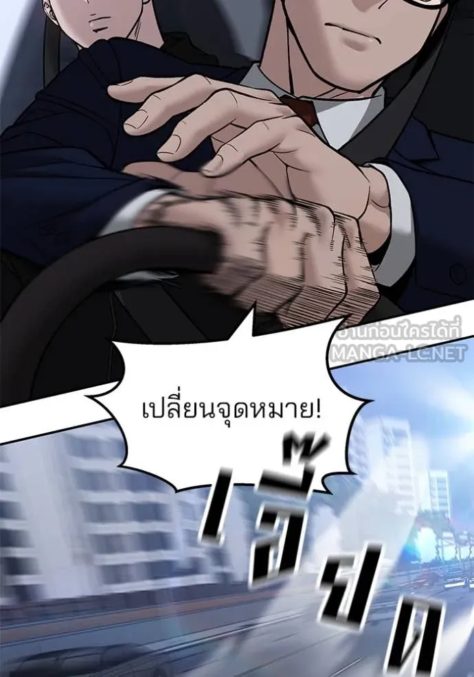 The Bully In-Charge ตอนที่ 155 95