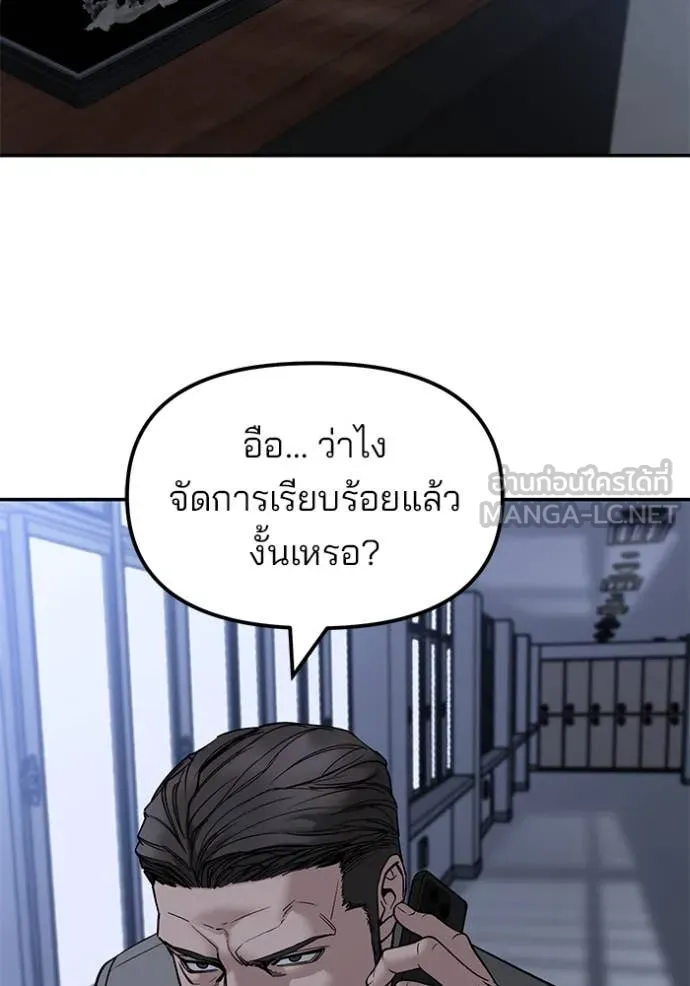 The Bully In-Charge ตอนที่ 155 99