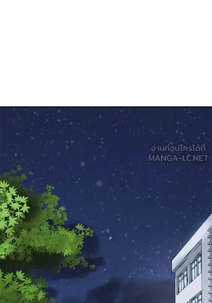 The Bully In-Charge ตอนที่ 155 97