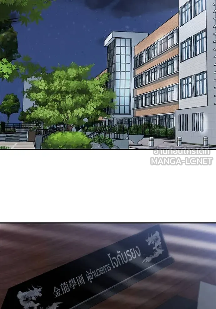 The Bully In-Charge ตอนที่ 155 98