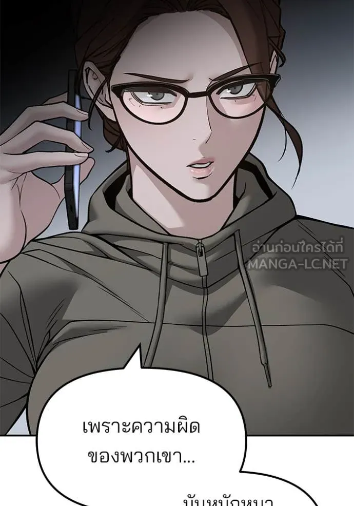The Bully In-Charge ตอนที่ 155 93