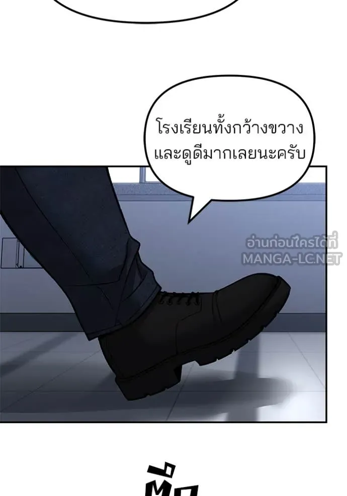 The Bully In-Charge ตอนที่ 155 109