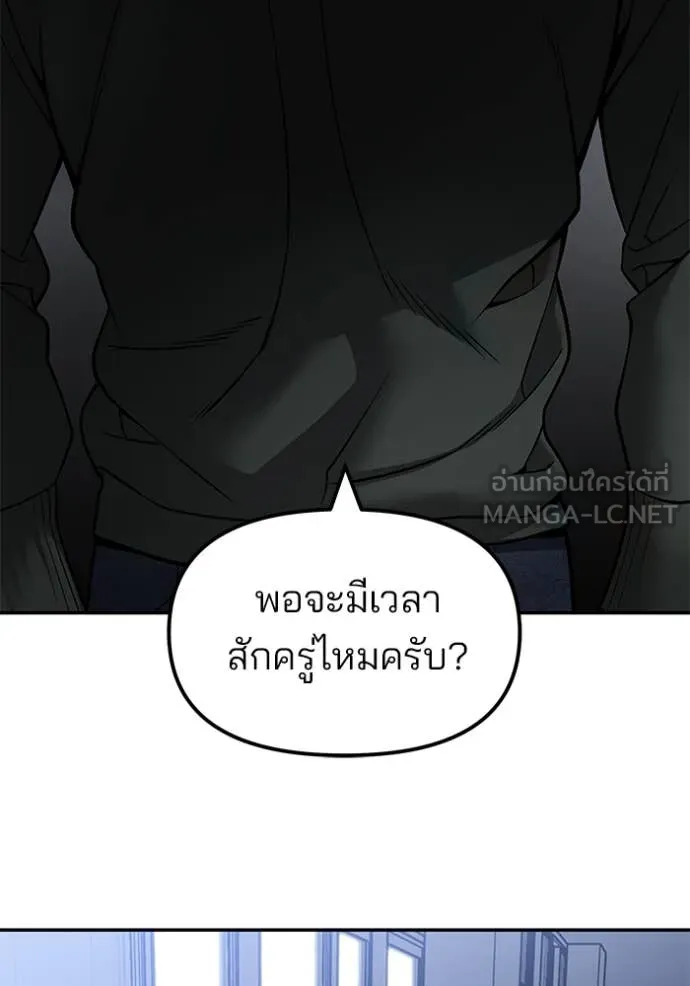 The Bully In-Charge ตอนที่ 155 107