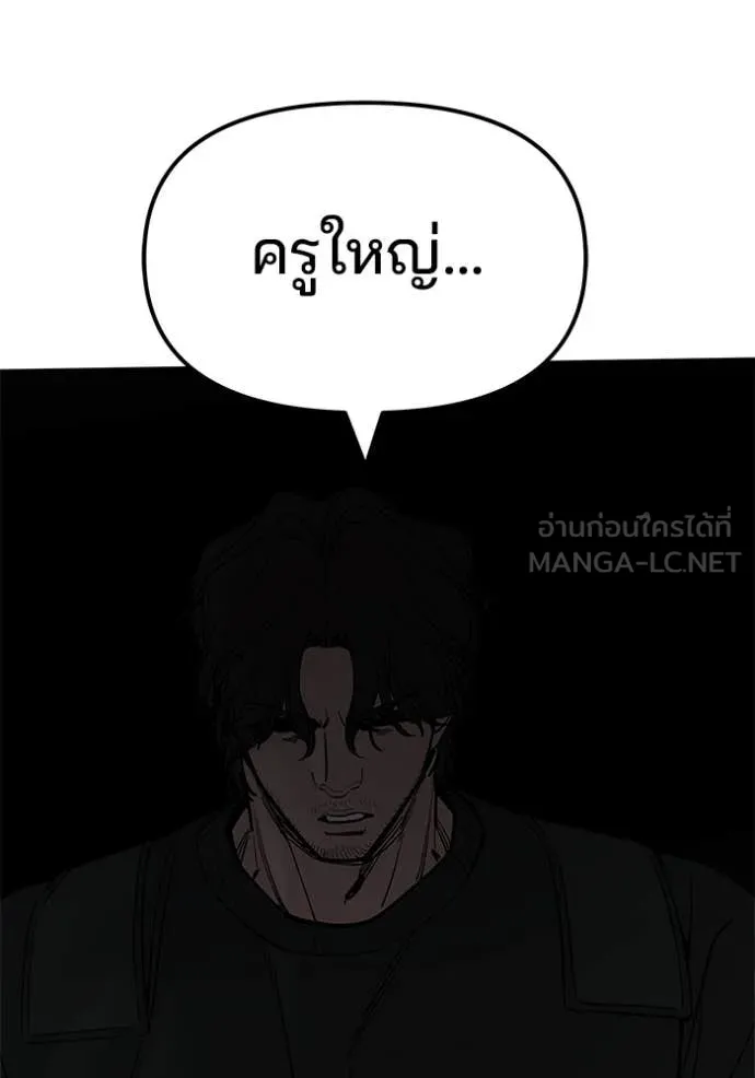 The Bully In-Charge ตอนที่ 155 106