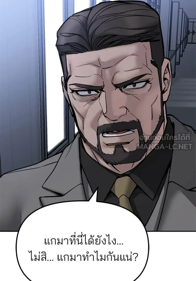 The Bully In-Charge ตอนที่ 155 108