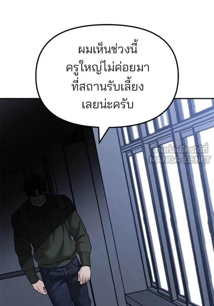 The Bully In-Charge ตอนที่ 155 111