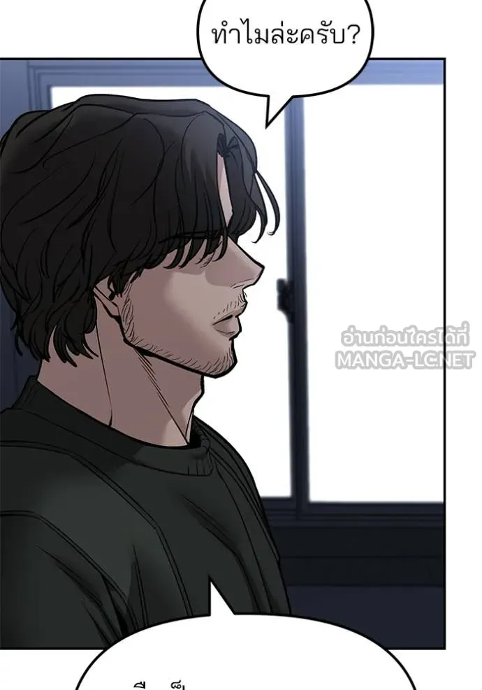 The Bully In-Charge ตอนที่ 155 118