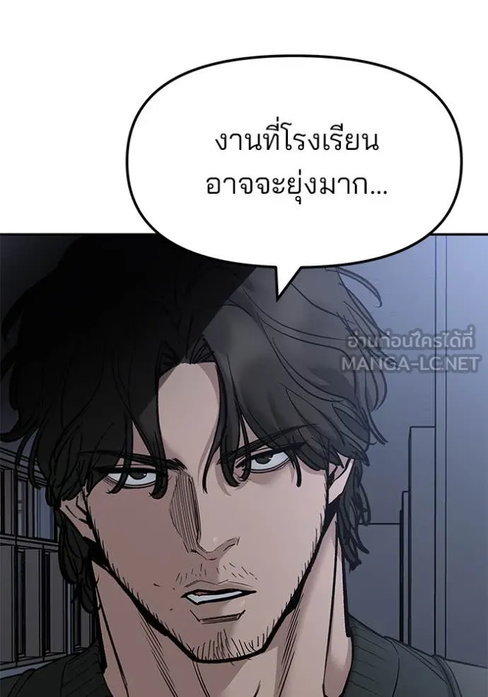 The Bully In-Charge ตอนที่ 155 113