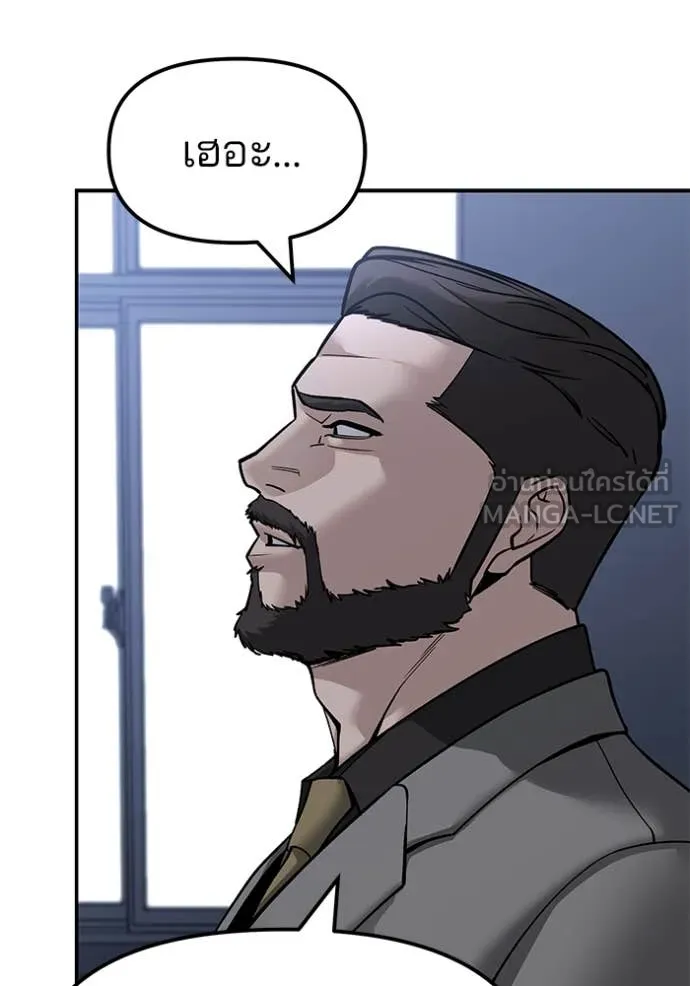 The Bully In-Charge ตอนที่ 155 115