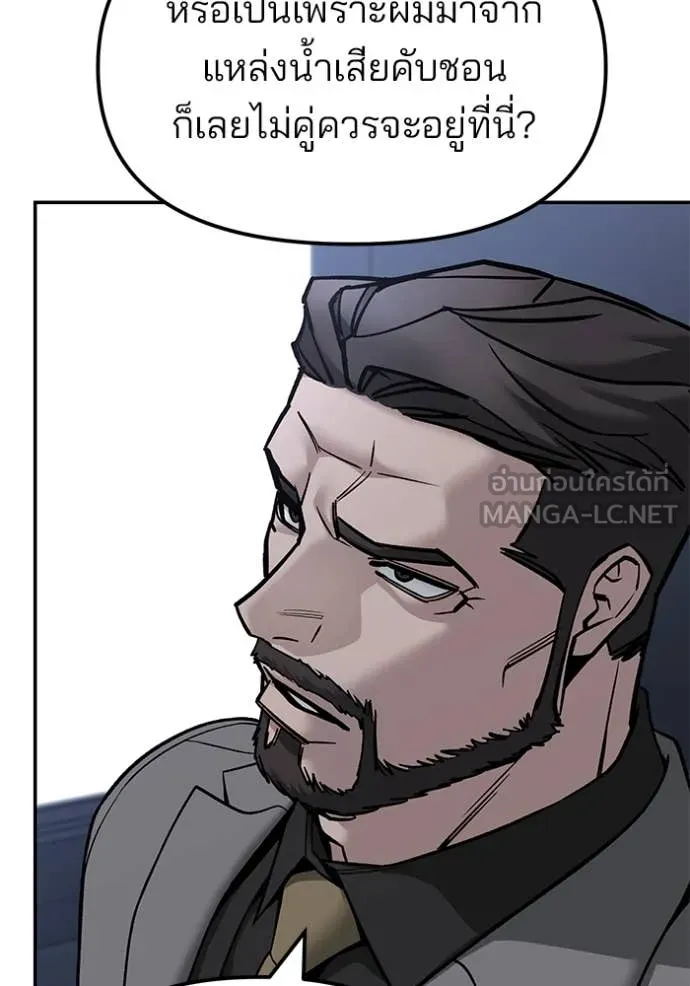 The Bully In-Charge ตอนที่ 155 119