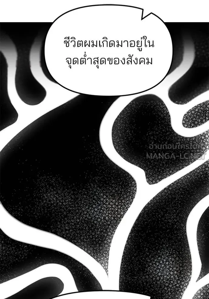 The Bully In-Charge ตอนที่ 155 125