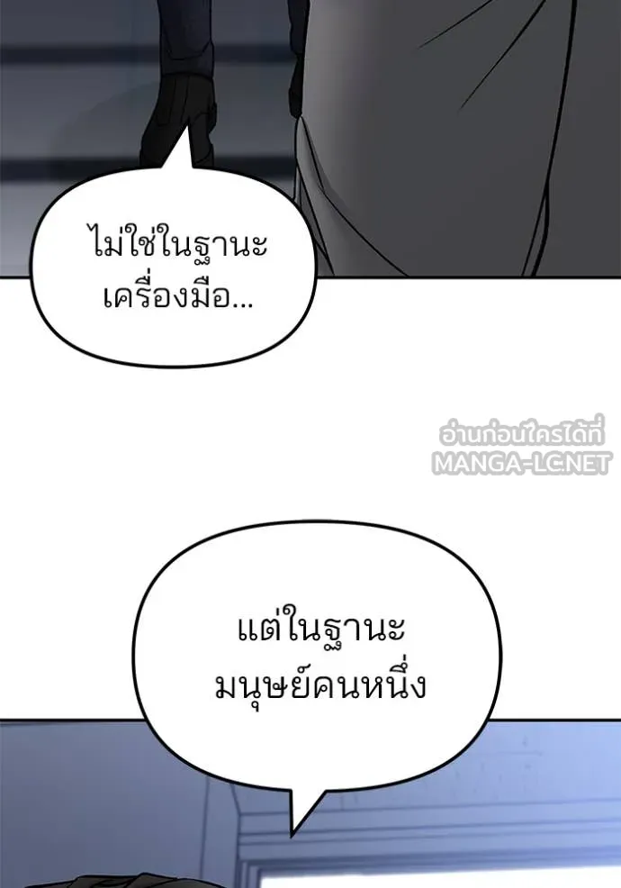 The Bully In-Charge ตอนที่ 155 122