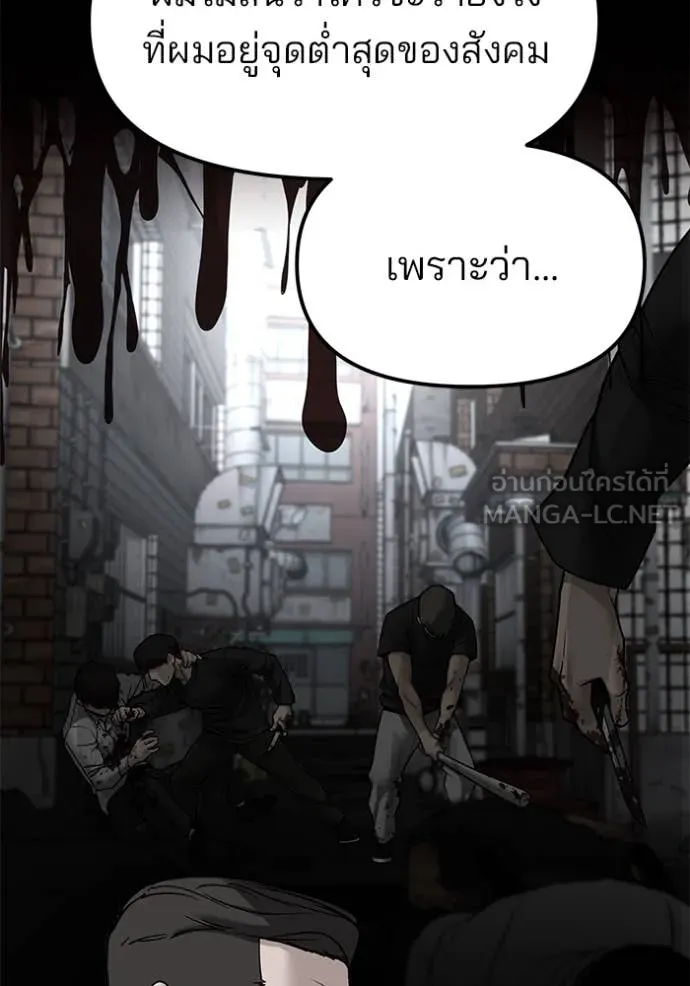 The Bully In-Charge ตอนที่ 155 128