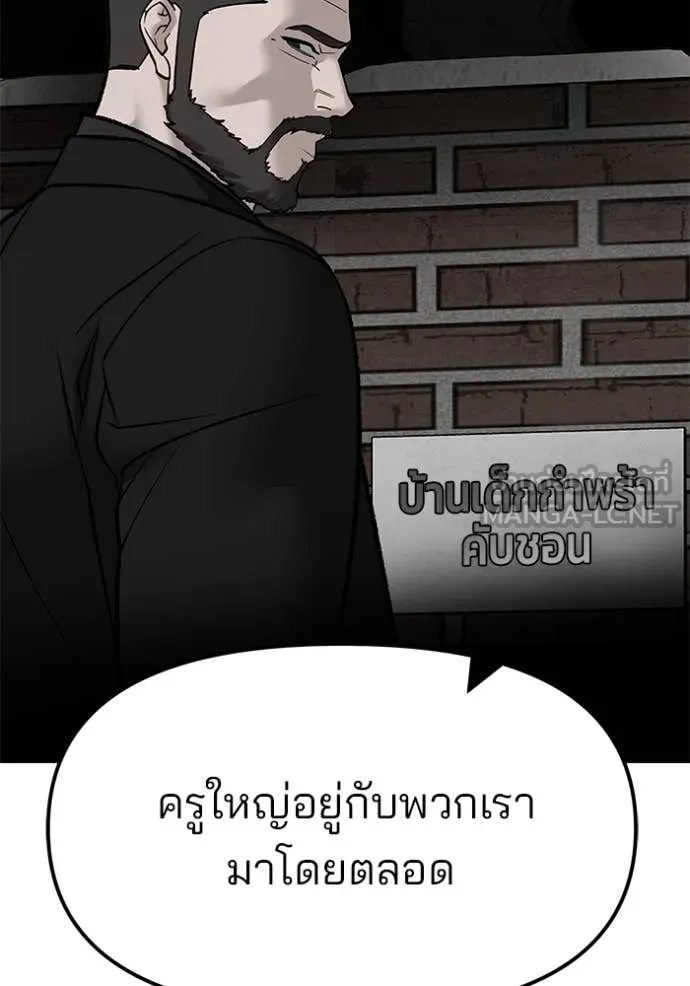 The Bully In-Charge ตอนที่ 155 129