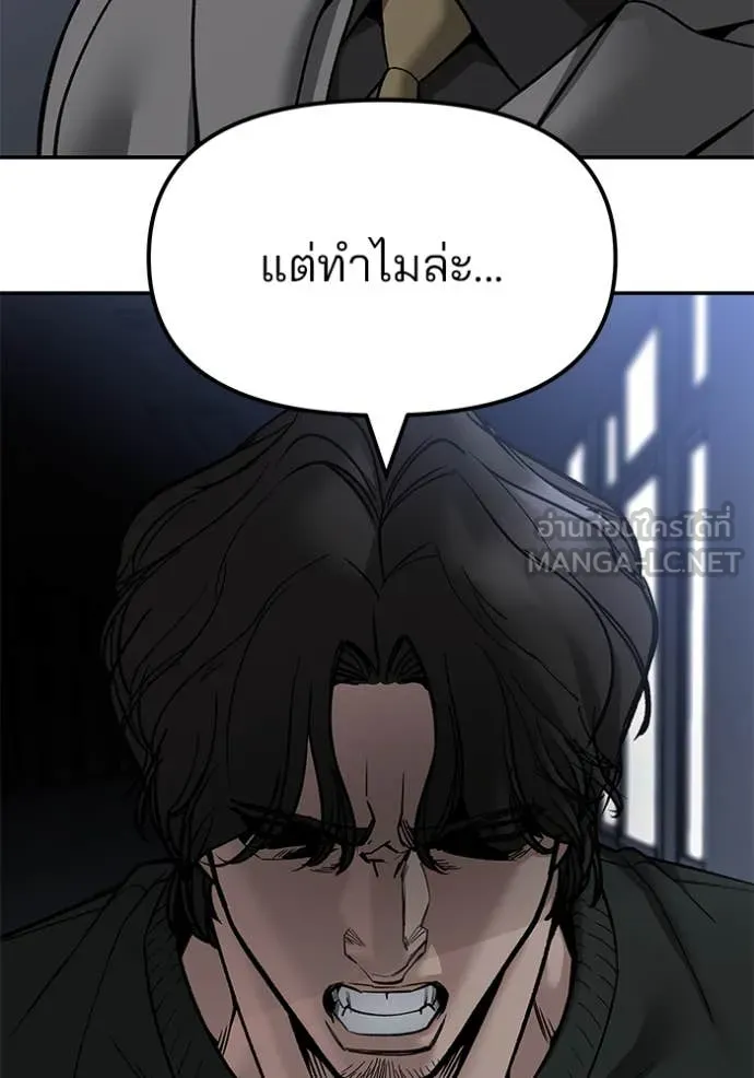 The Bully In-Charge ตอนที่ 155 132